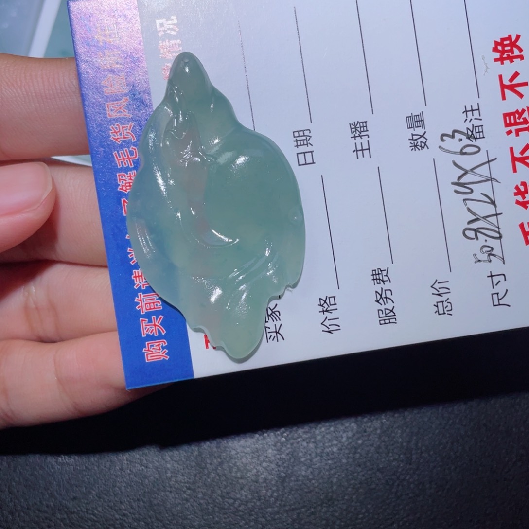 定制翡翠未镶嵌翡**义