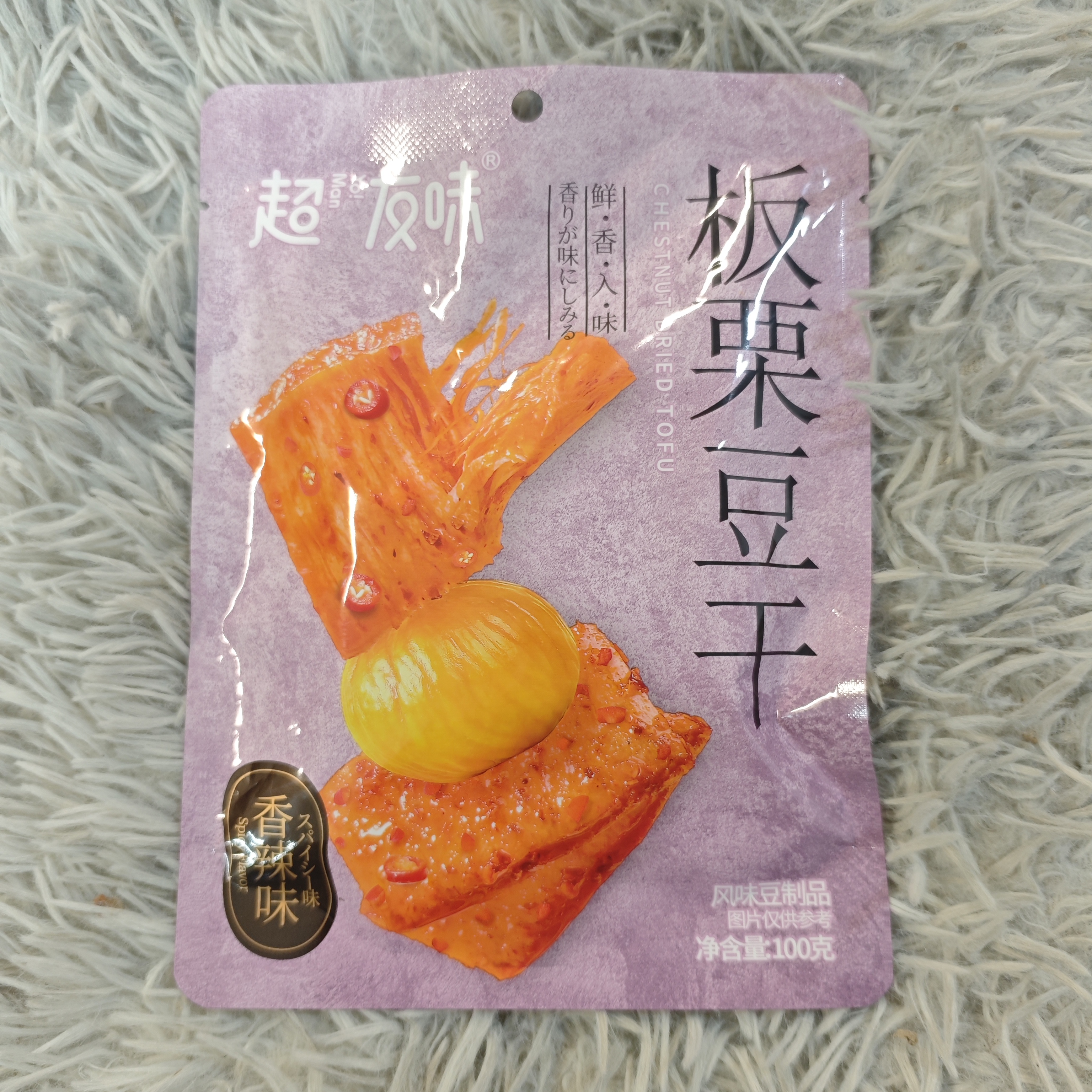 板栗豆干（香辣味）