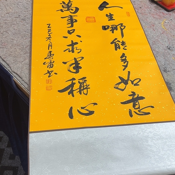 书法书法作品多次参加全国美展