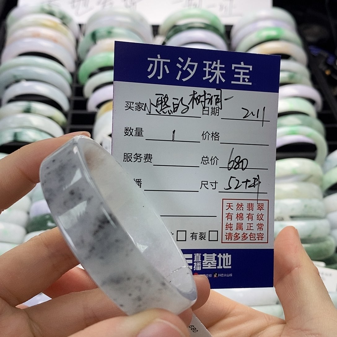 翡翠手链未镶嵌小****儿盼盼