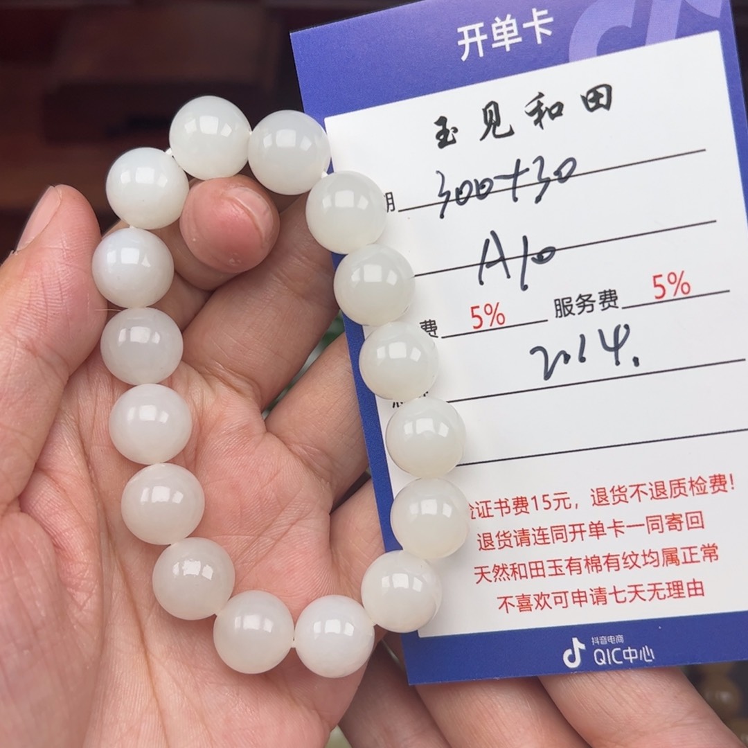 和田玉手链未镶嵌