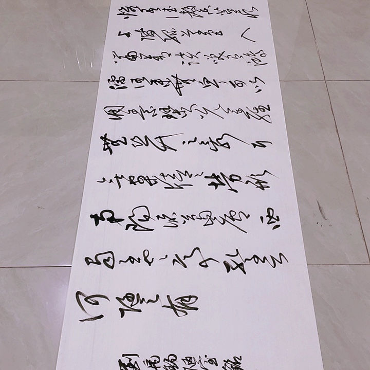 书法尤老师书法作品陋室