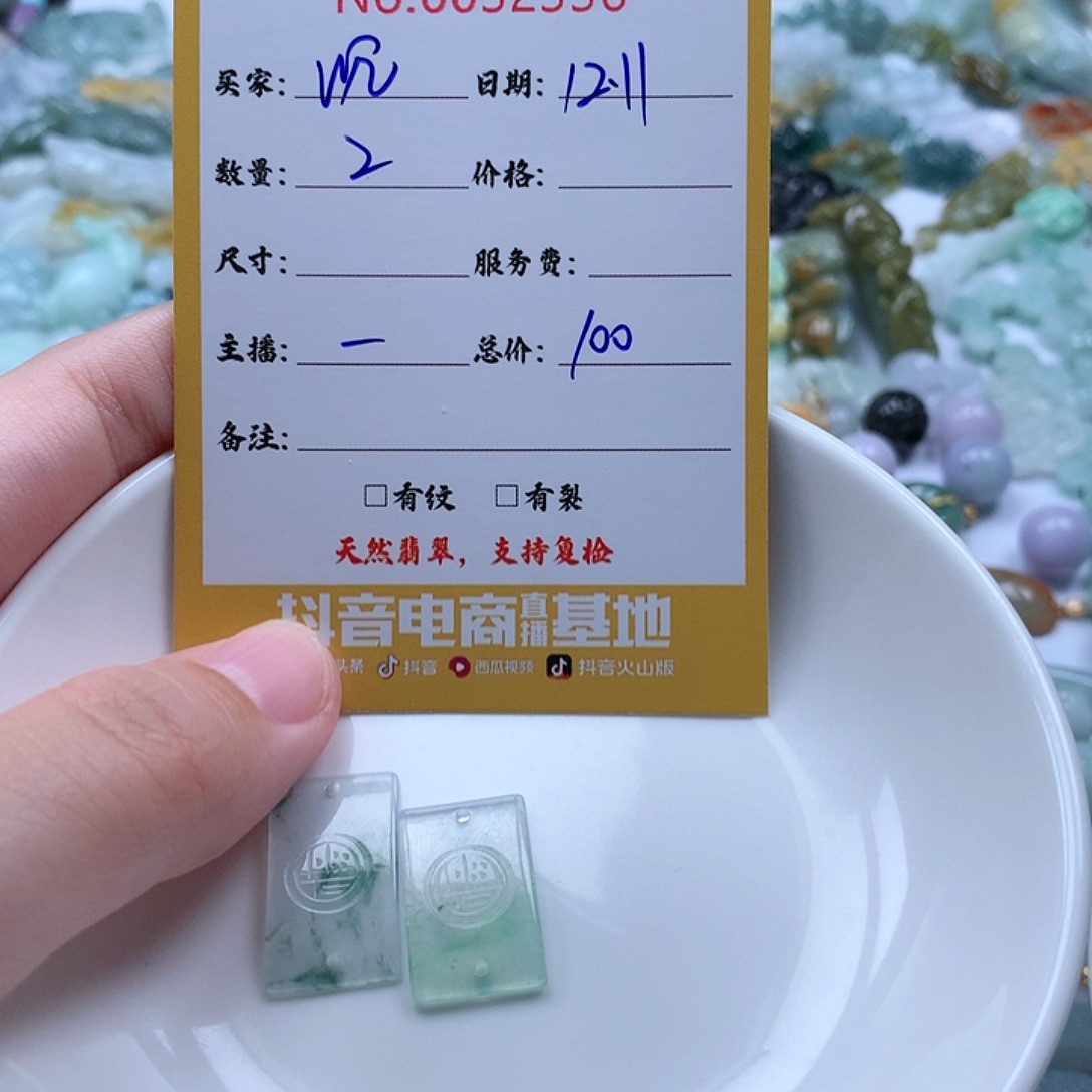 沉***魔翡翠未镶嵌颈饰1111