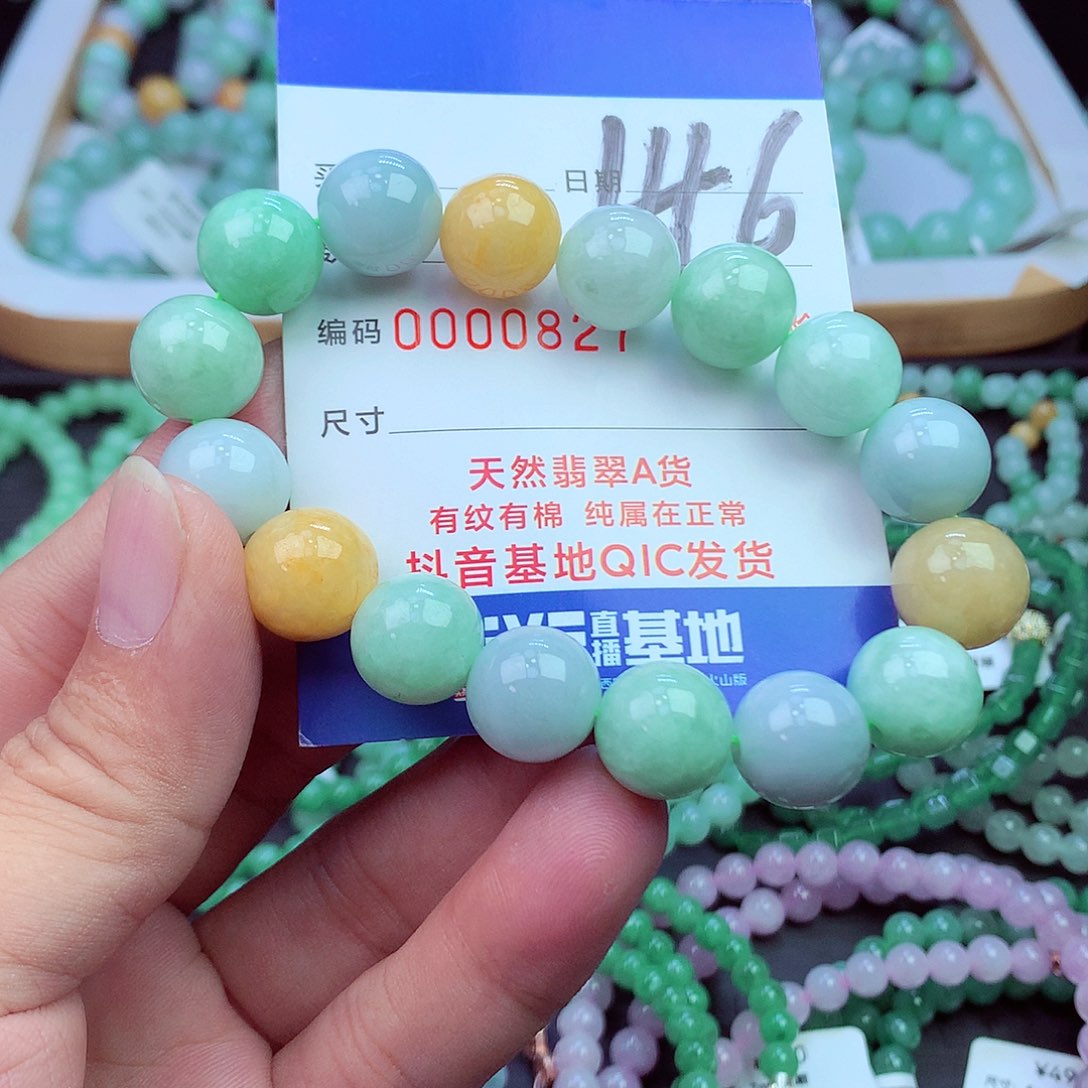 翡翠未镶嵌毛衣链