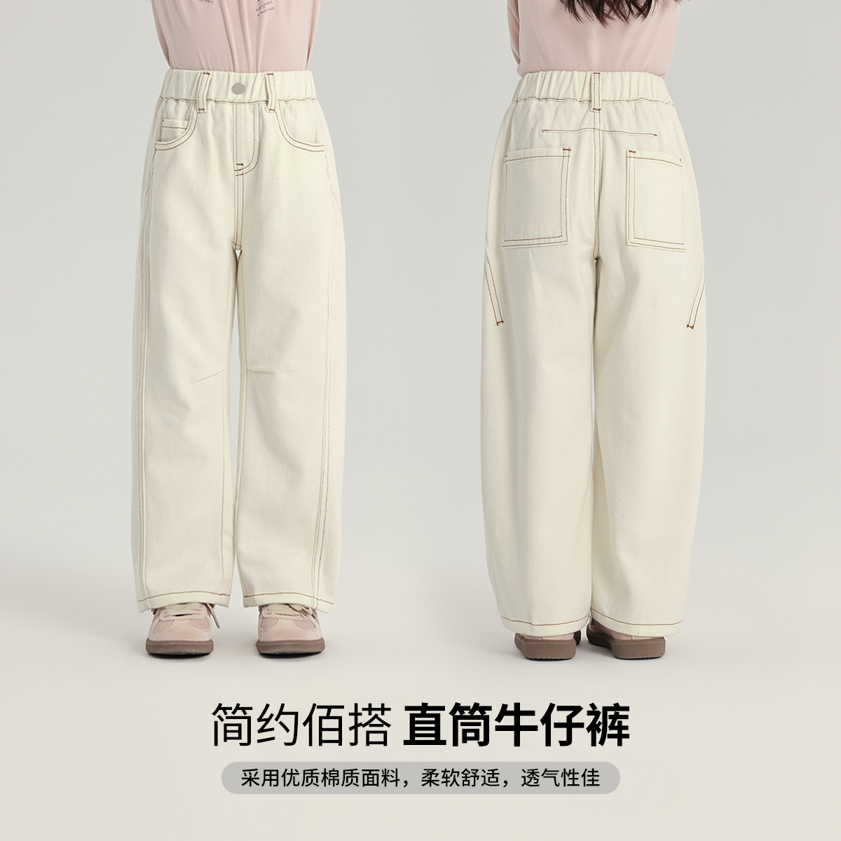 布丁哈鲁【素白】2025春款女童高腰简约纯棉白色直筒牛仔裤G51PB898
