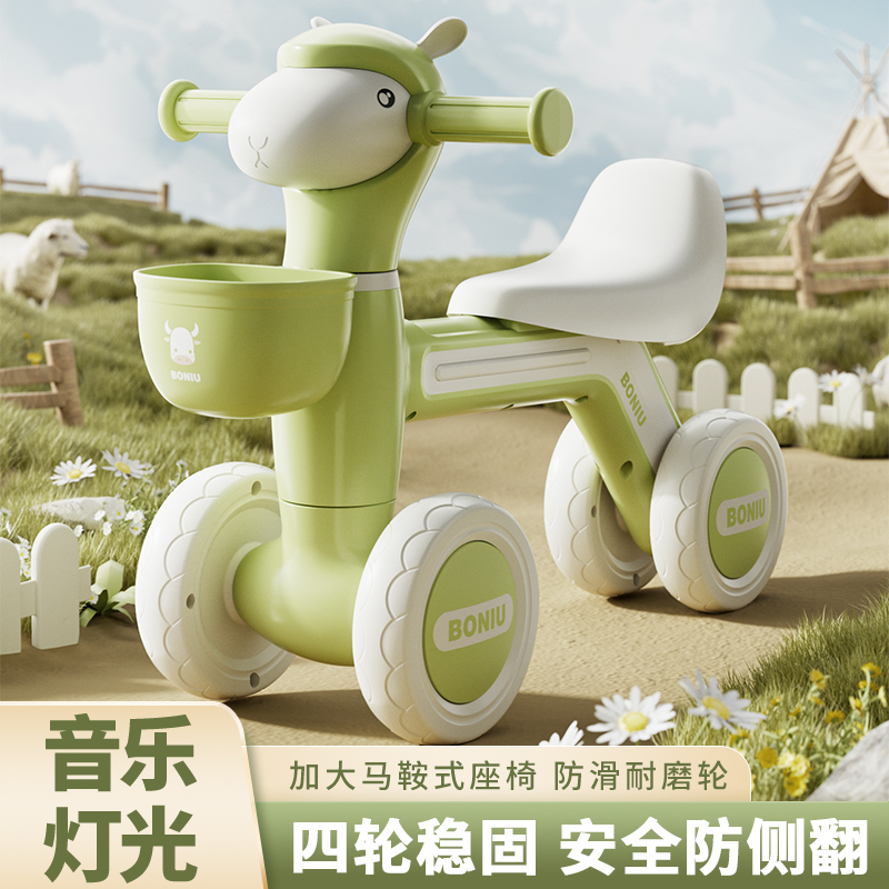 1 - 3岁四轮平衡车带音乐灯光可防侧翻学步滑行玩具车