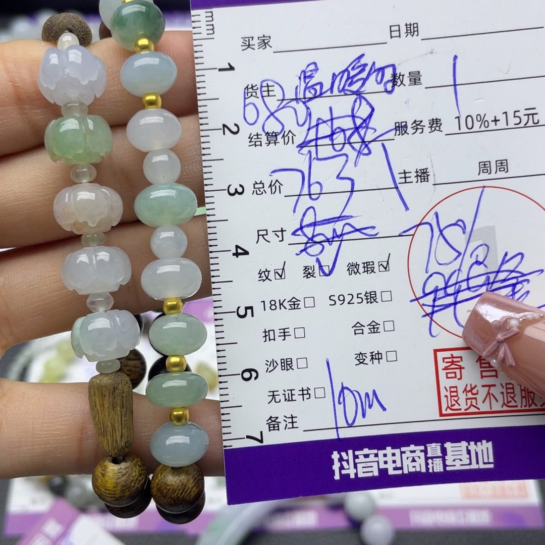 翡翠未镶嵌手串多样性发一件