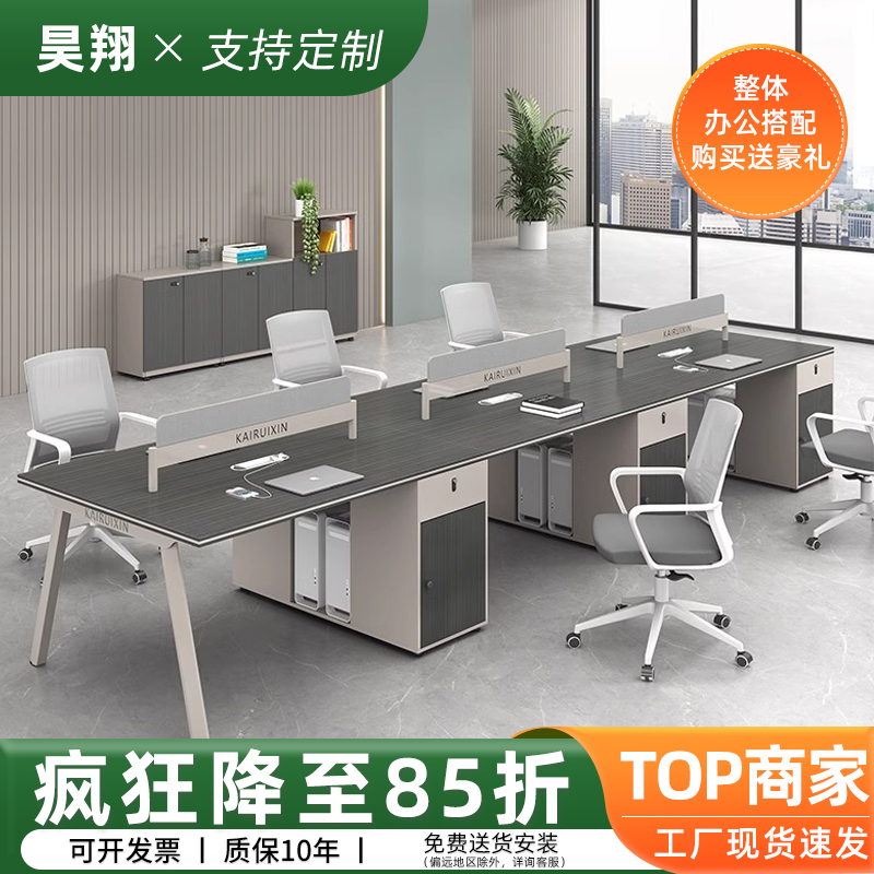 职员办公桌椅组合全套4四6人位办公室电脑桌屏风2人员工位桌