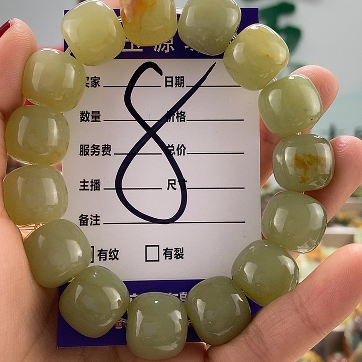 透闪石质玉手链未镶嵌有瑕