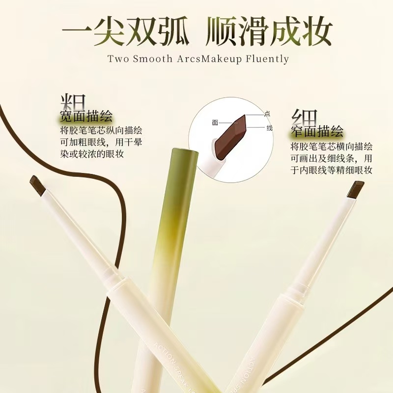 大206←看准再拍零落成泥眼线笔.