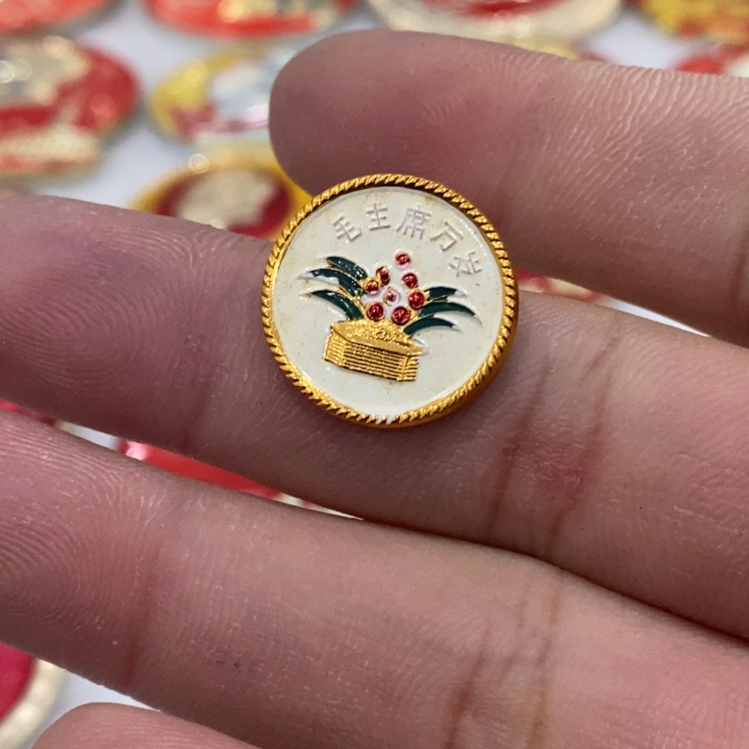 铝是**吖红色纪念章万年青祝寿