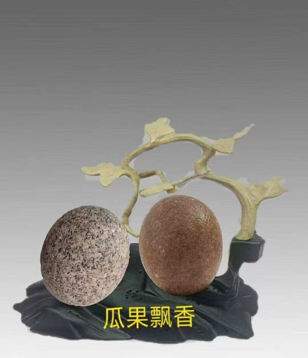 精选手工现代仿古复古工艺新疆原石陶瓷收藏摆件创意摆设工艺品