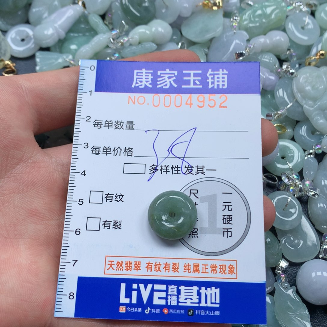 颈饰未镶嵌翡翠 