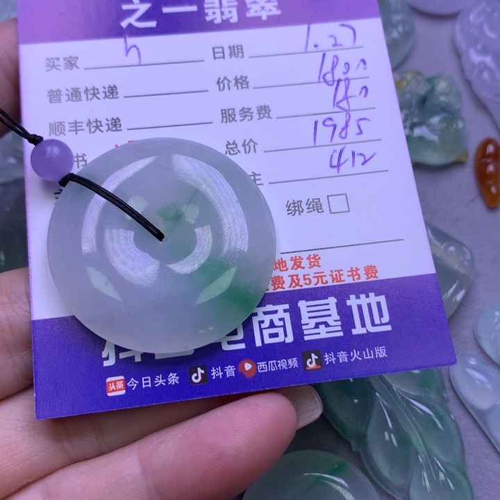 翡翠颈饰未镶嵌h****r翡翠