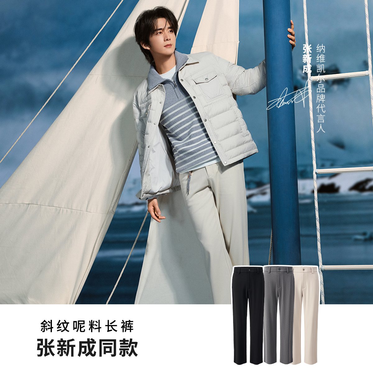 [明星同款]navigare意大利小帆船毛呢休闲裤子男斜纹西裤直筒长裤
