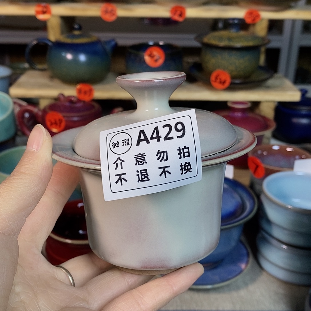 k***d神后钧瓷手工……茶器