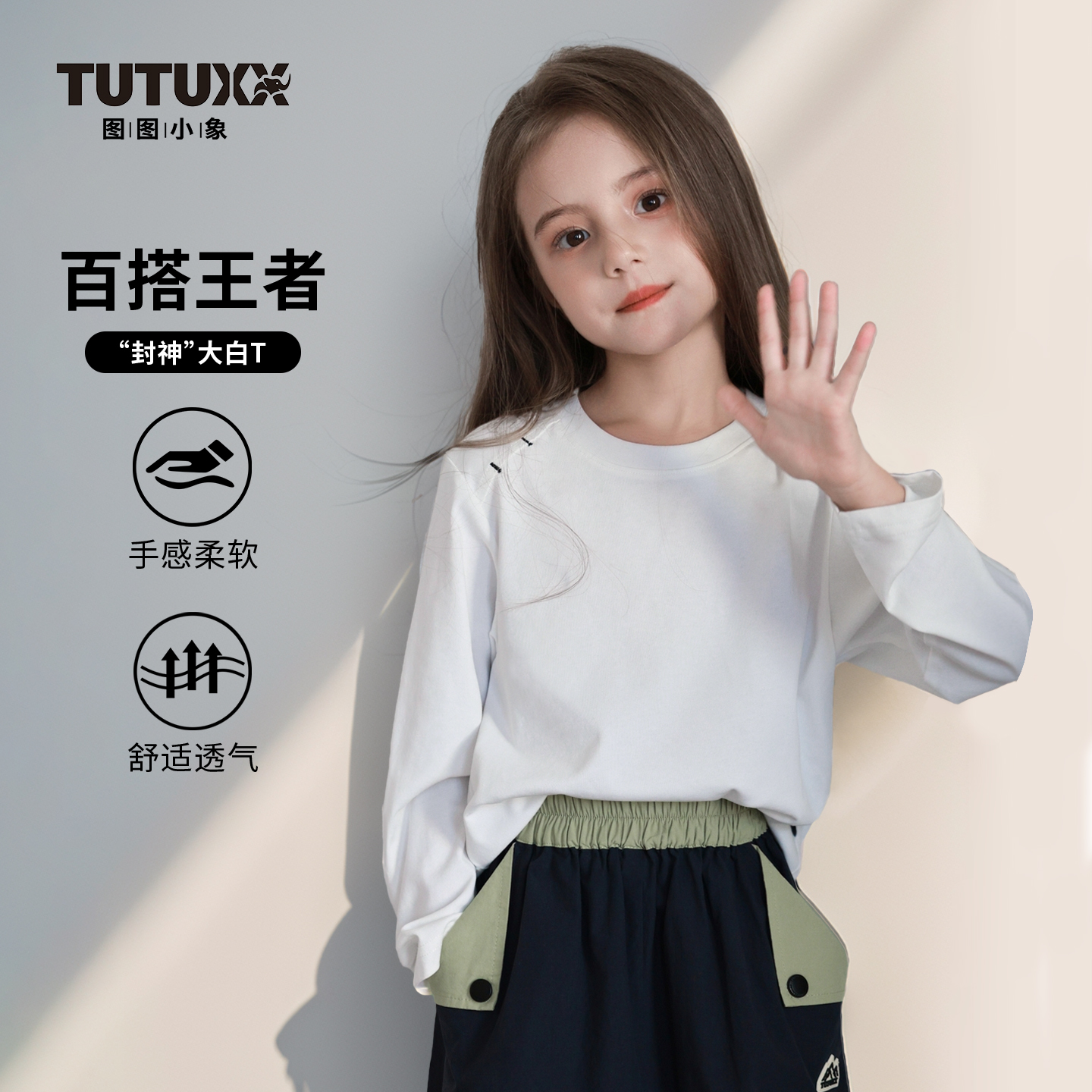 图图小象女童秋装长袖T恤衫2025新款T恤上衣百搭打底衫113T884