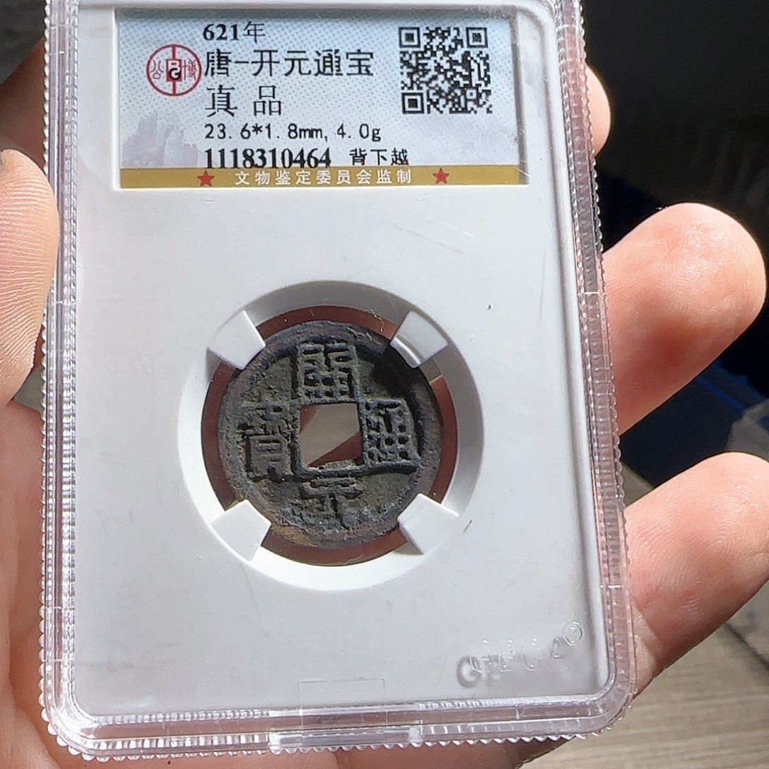 铜评级封装盒子币一个