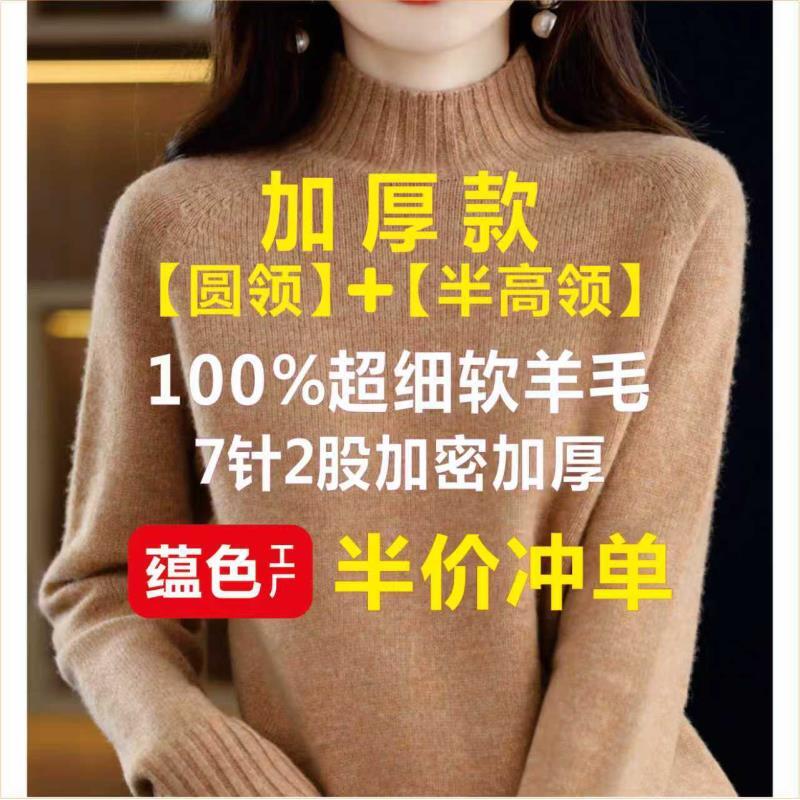 加厚100%美丽诺羊毛一线成衣7针2股加厚秋冬保暖打底上衣WQ