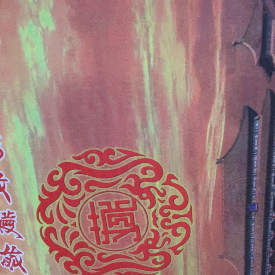 国画紫**来M>国画预展封存作品专用