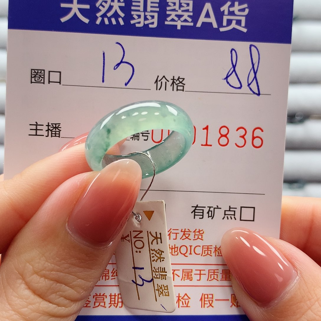 翡翠戒指未镶嵌翡翠