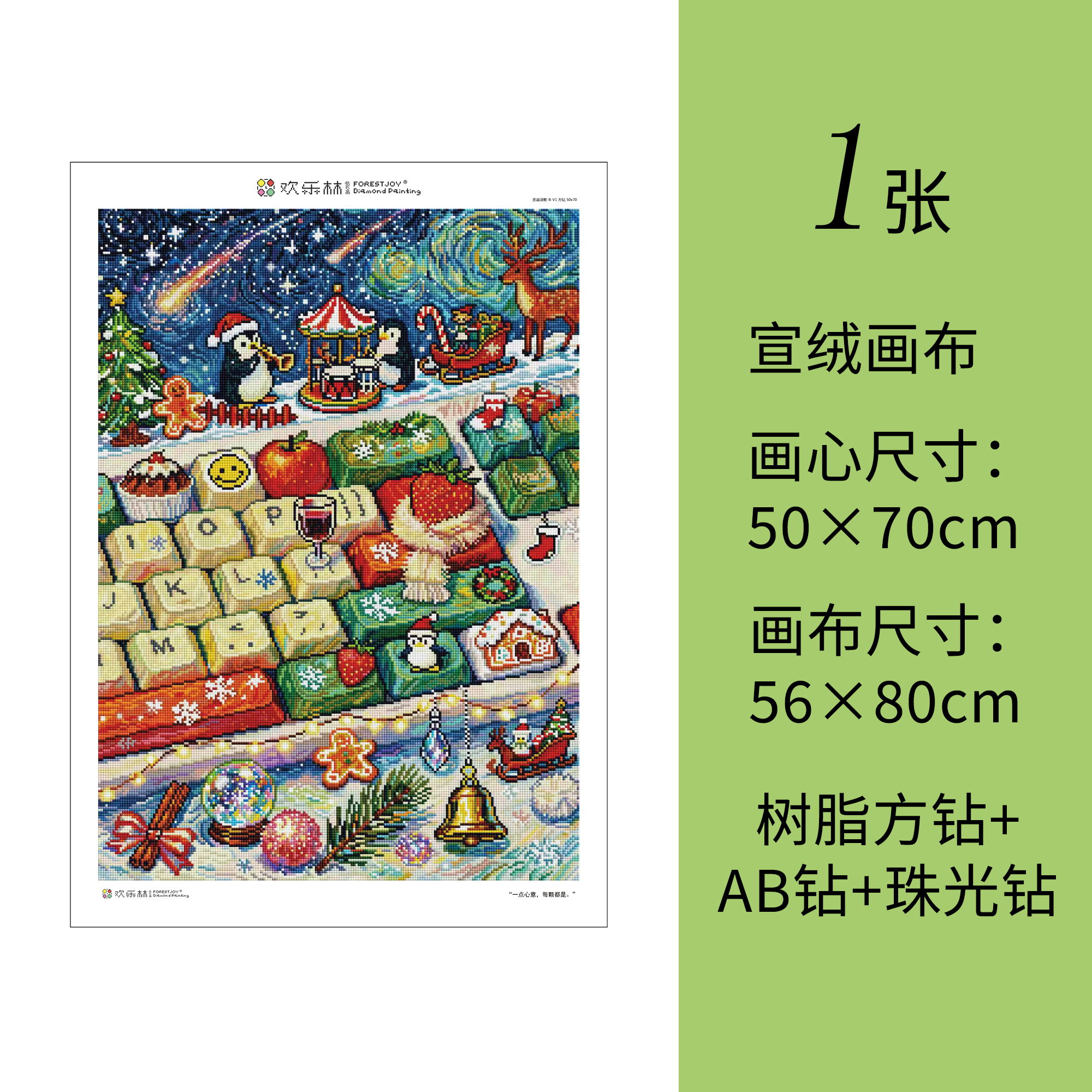 欢乐林方钻钻石画圣诞颂歌粘画礼物新家墙饰 装饰手工礼物拼豆