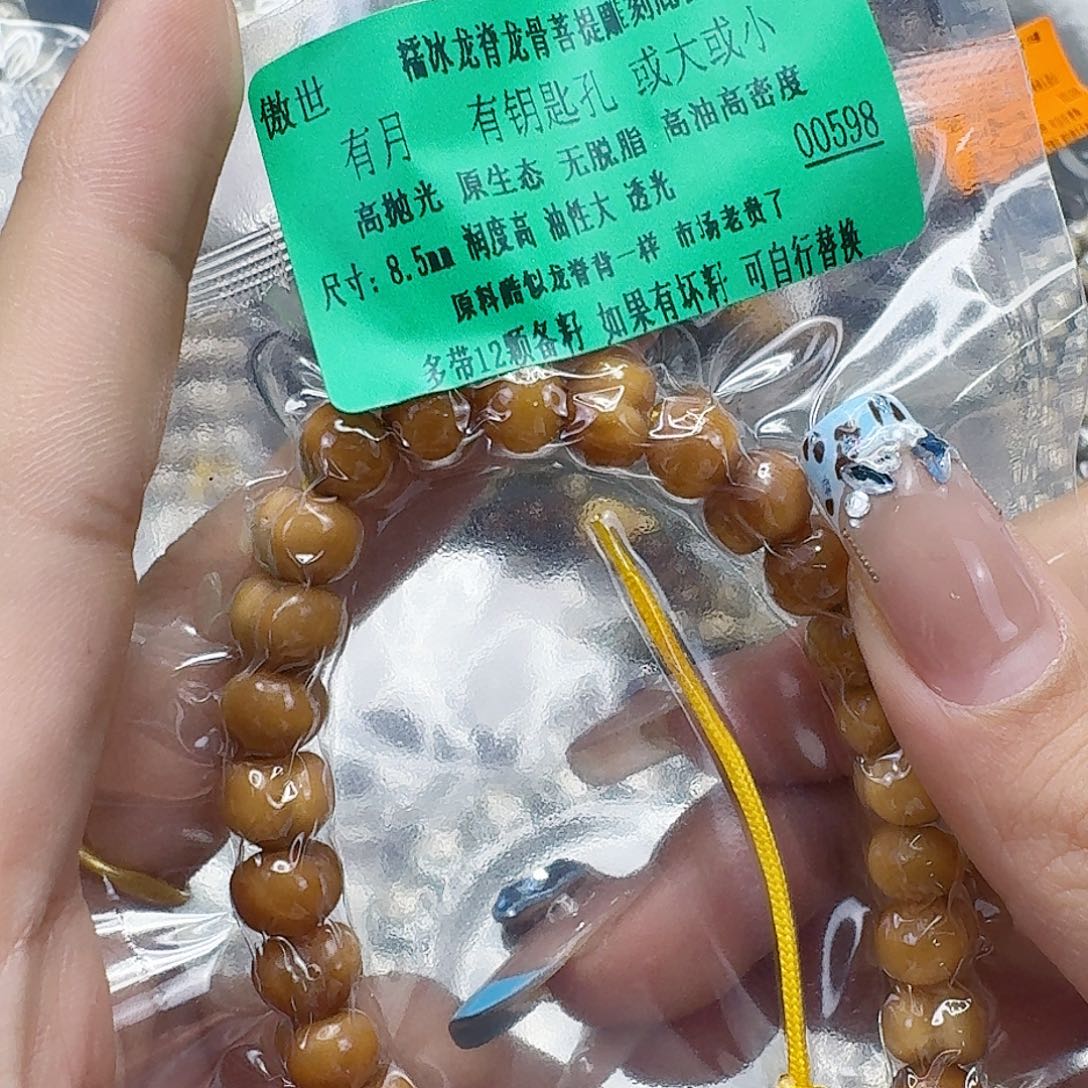 旅***蛙龙脊菩提手串53傲世龙脊菩提屁桃8.5手持