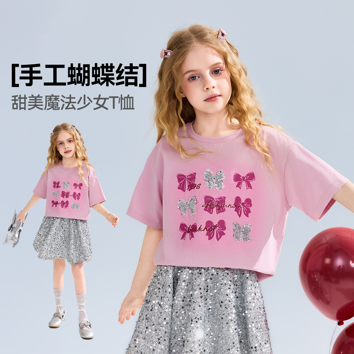 ASK JUNIOR儿童短袖T恤25夏季中大童爱心印花青少年女童半袖体恤