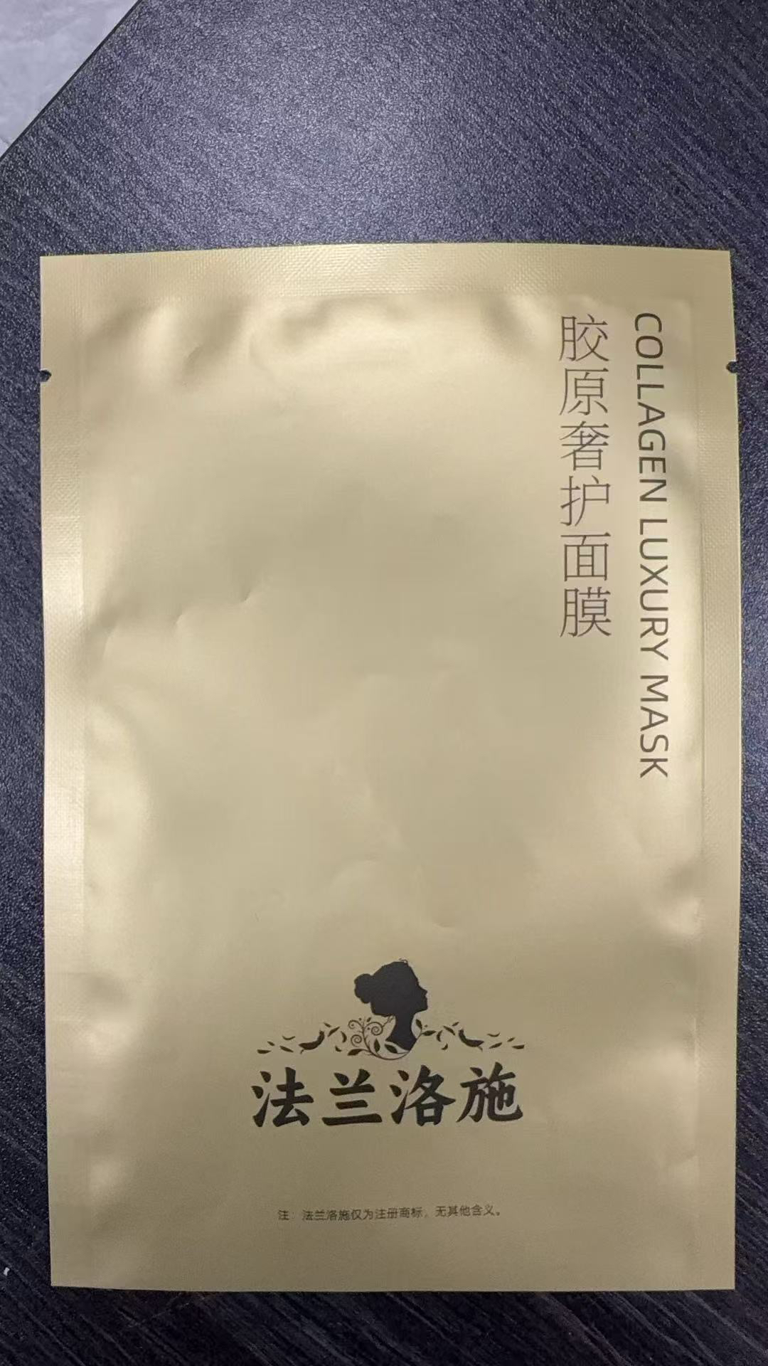 法兰洛施新品胶原面膜袋子