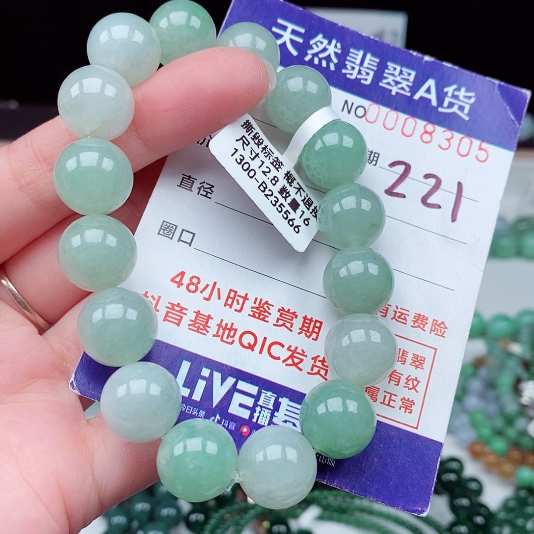 翡翠毛衣链未镶嵌