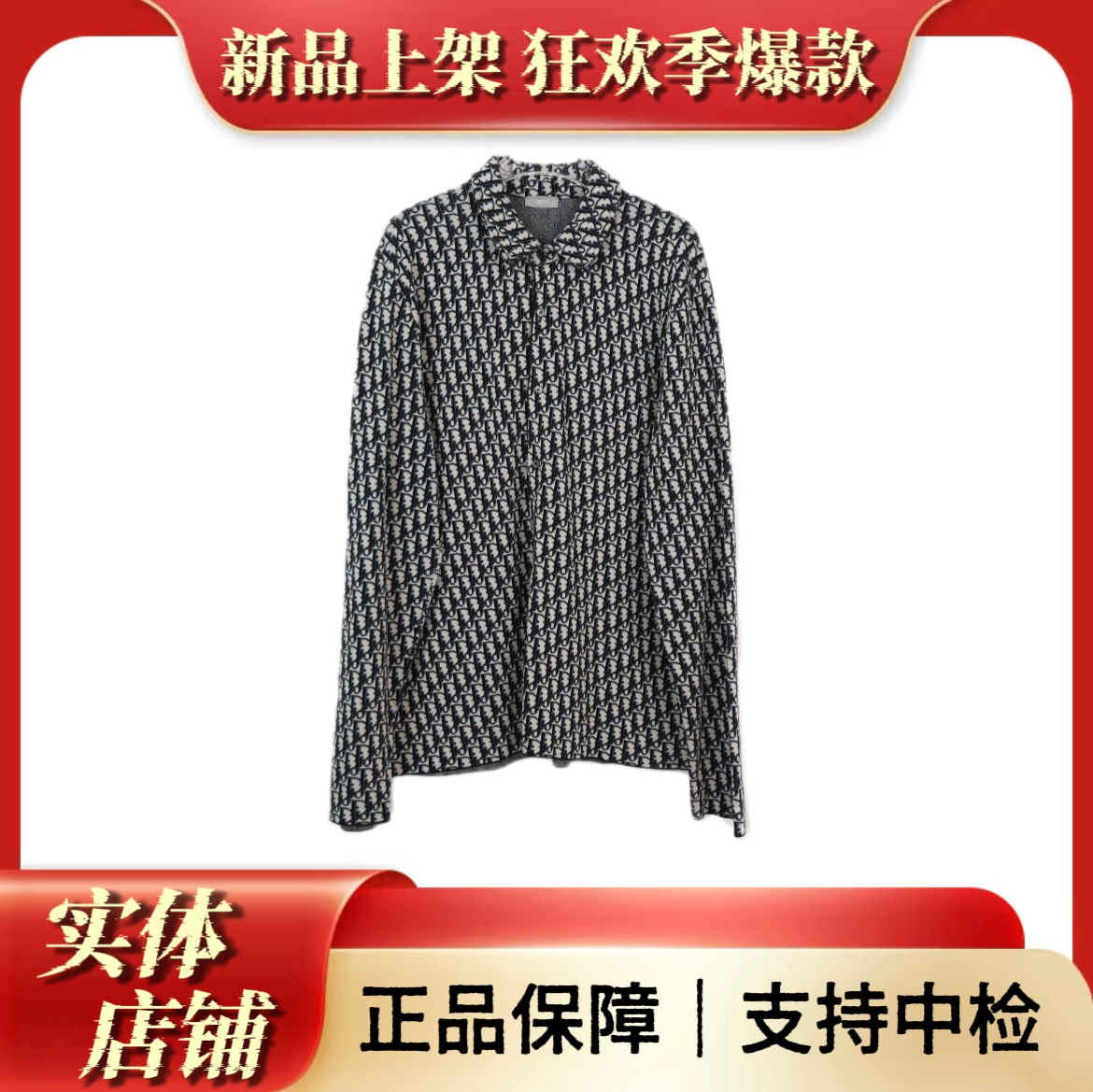 99新 DIOR/迪奥 海军蓝色满印衬衫/XL码/衣长77胸围58肩宽48