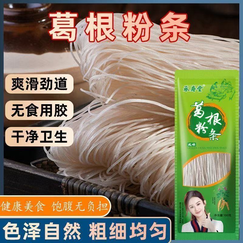 【三单五单屯】风味风味葛根粉条食用炒菜dp