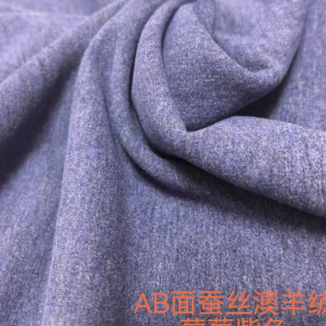 暖姜发热双面蚕丝澳绒布料