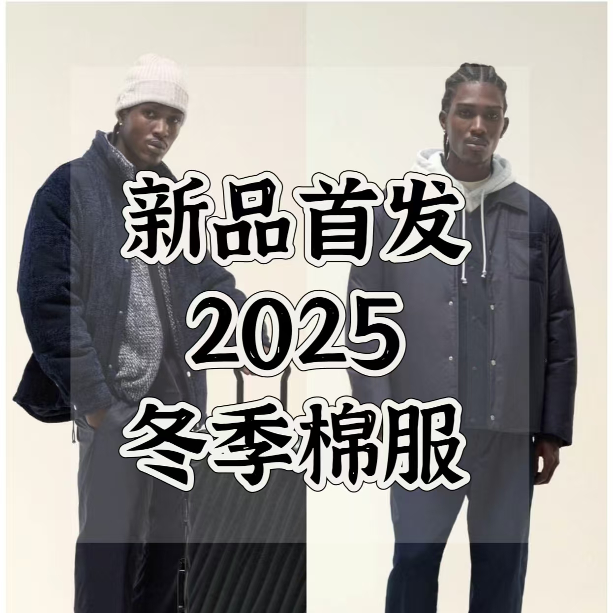 【雅文】2025秋冬新款轻奢潮牌男士开衫外套棉服-8020