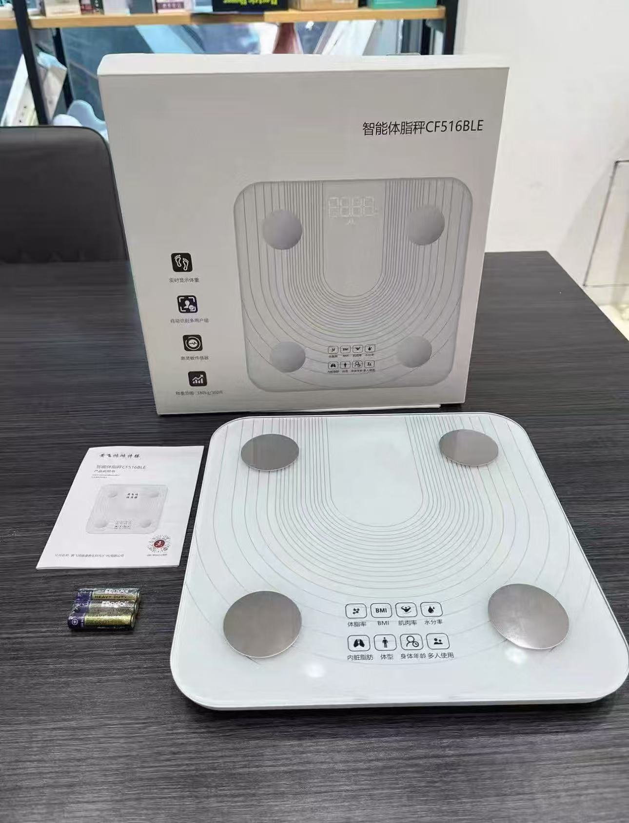 未拆封 iQOO 智能体脂秤
