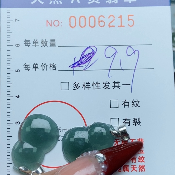 翡翠颈饰未镶嵌翡翠11111111