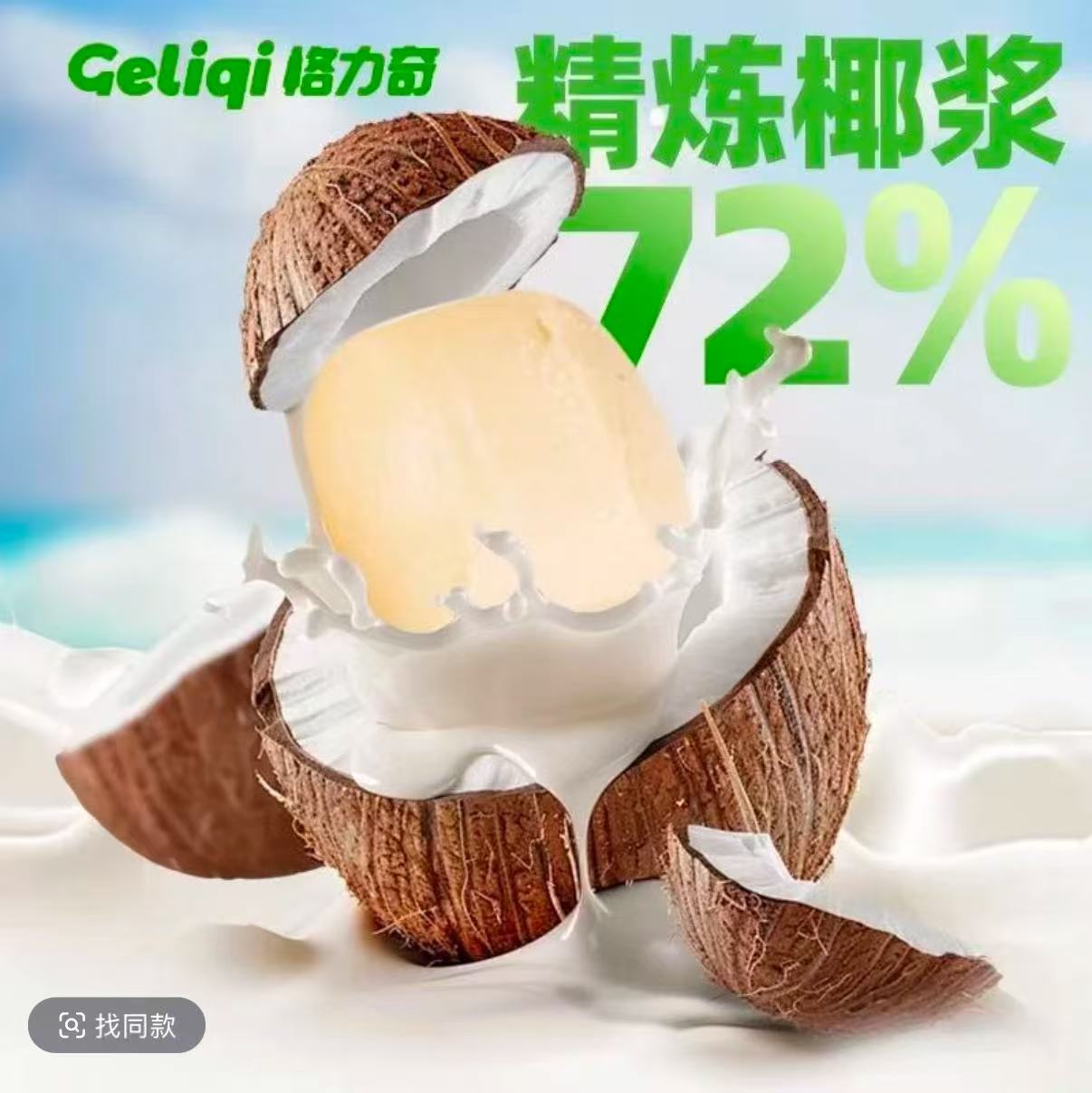 绵绵羊（个人单）对对碰格力奇注芯椰子糖网红小零食小包装休闲零食