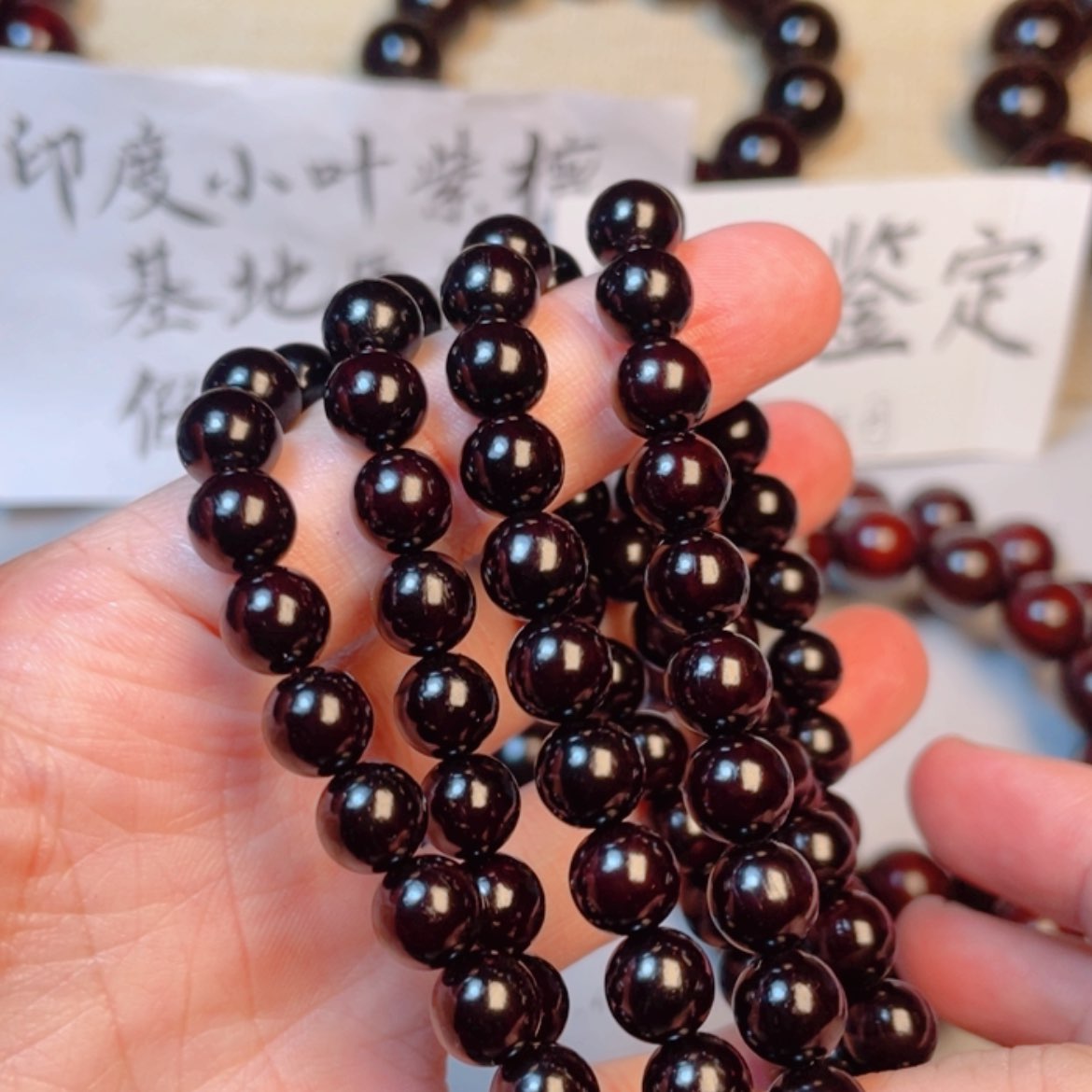 【闪购商品】小叶紫檀手串/手链0.8x108