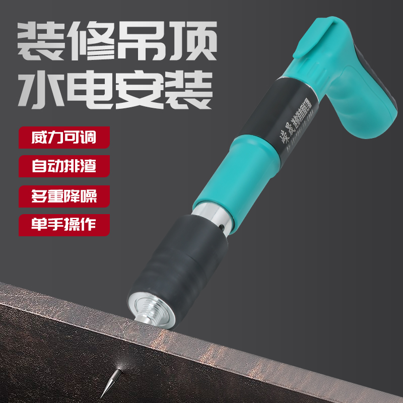 （送20颗钉子）迷你吊顶神器消音炮钉枪装修水管线槽安装打钉器便捷