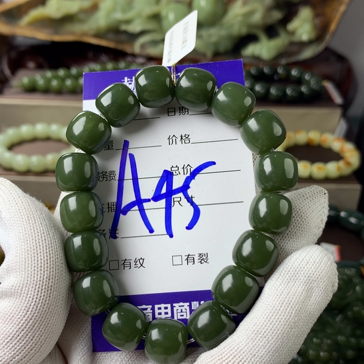 岫岩河磨玉（透闪石质玉）手链未镶嵌冰***～