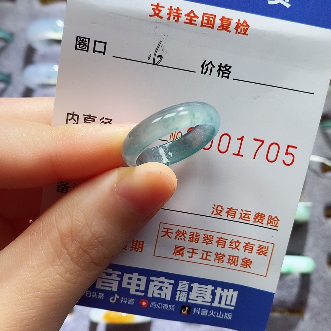 翡翠戒指未镶嵌翡翠