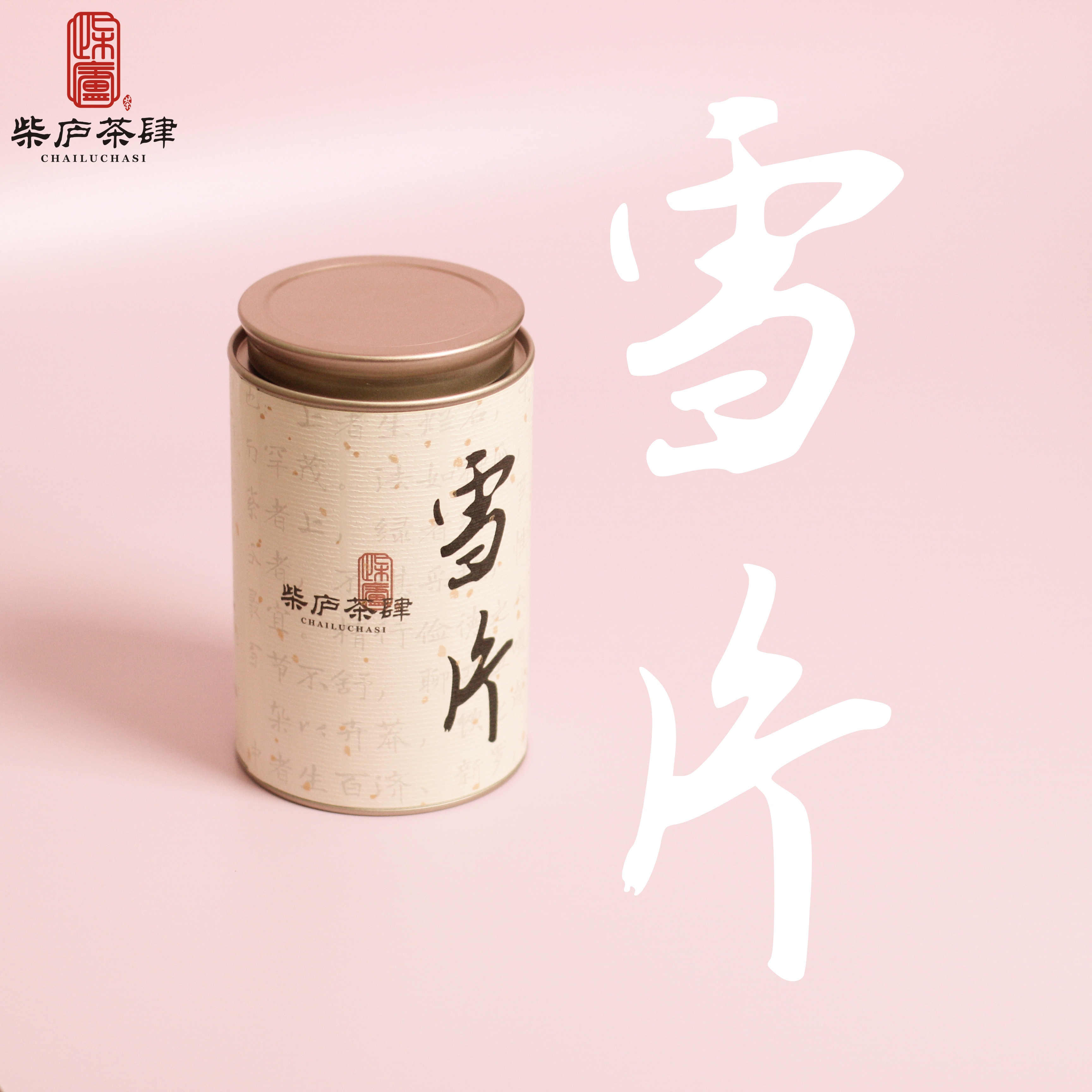 柴庐品茗【雪片鸭屎香】凤凰单丛（枞）茶 潮州凤凰高山茶乌龙茶