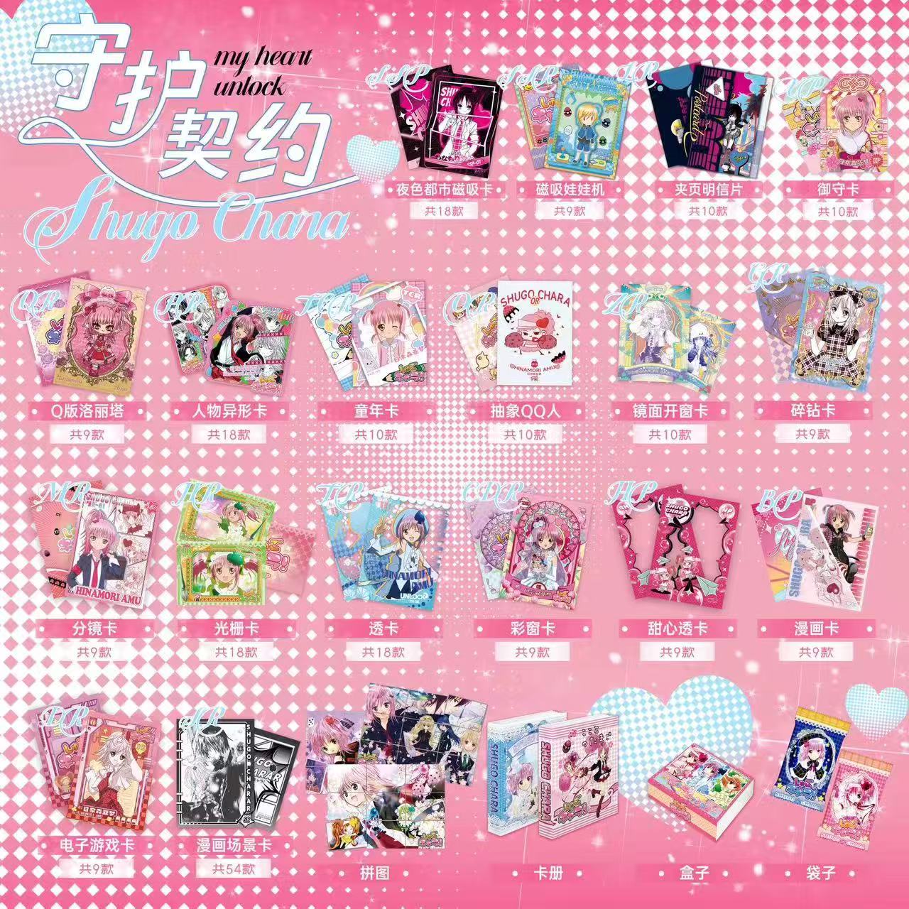 H【ROSE专属O6】趣果文创守护甜心第三弹盲盒卡牌（默认代拆）