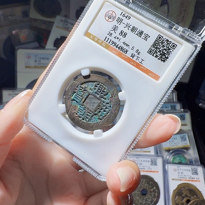 铜As评级币一个……4868