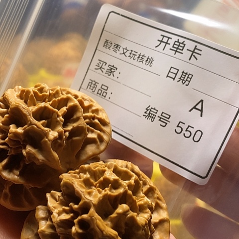 軍***爺把件桃核自产自销……