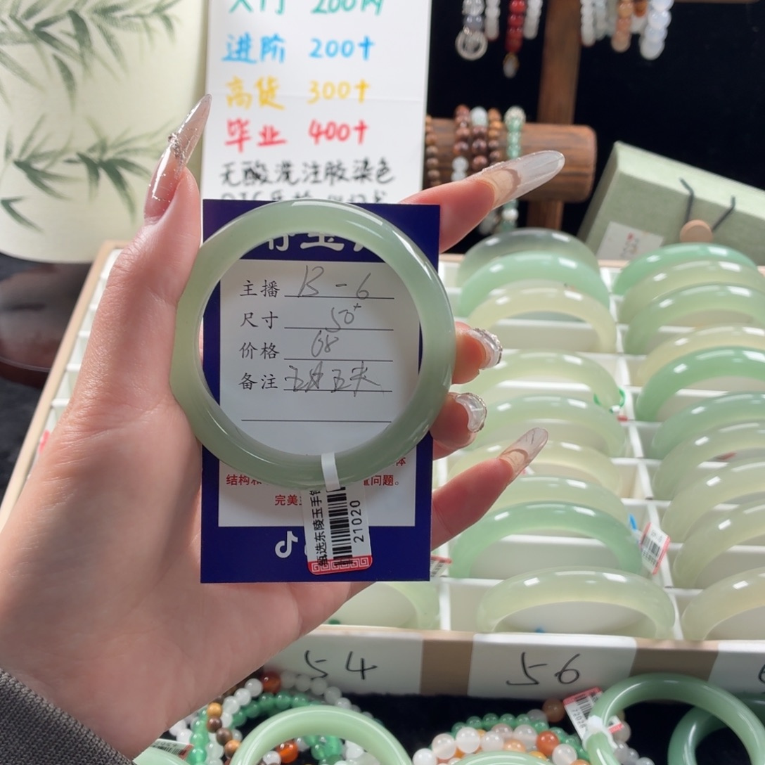 Y***u东陵石未镶嵌手镯