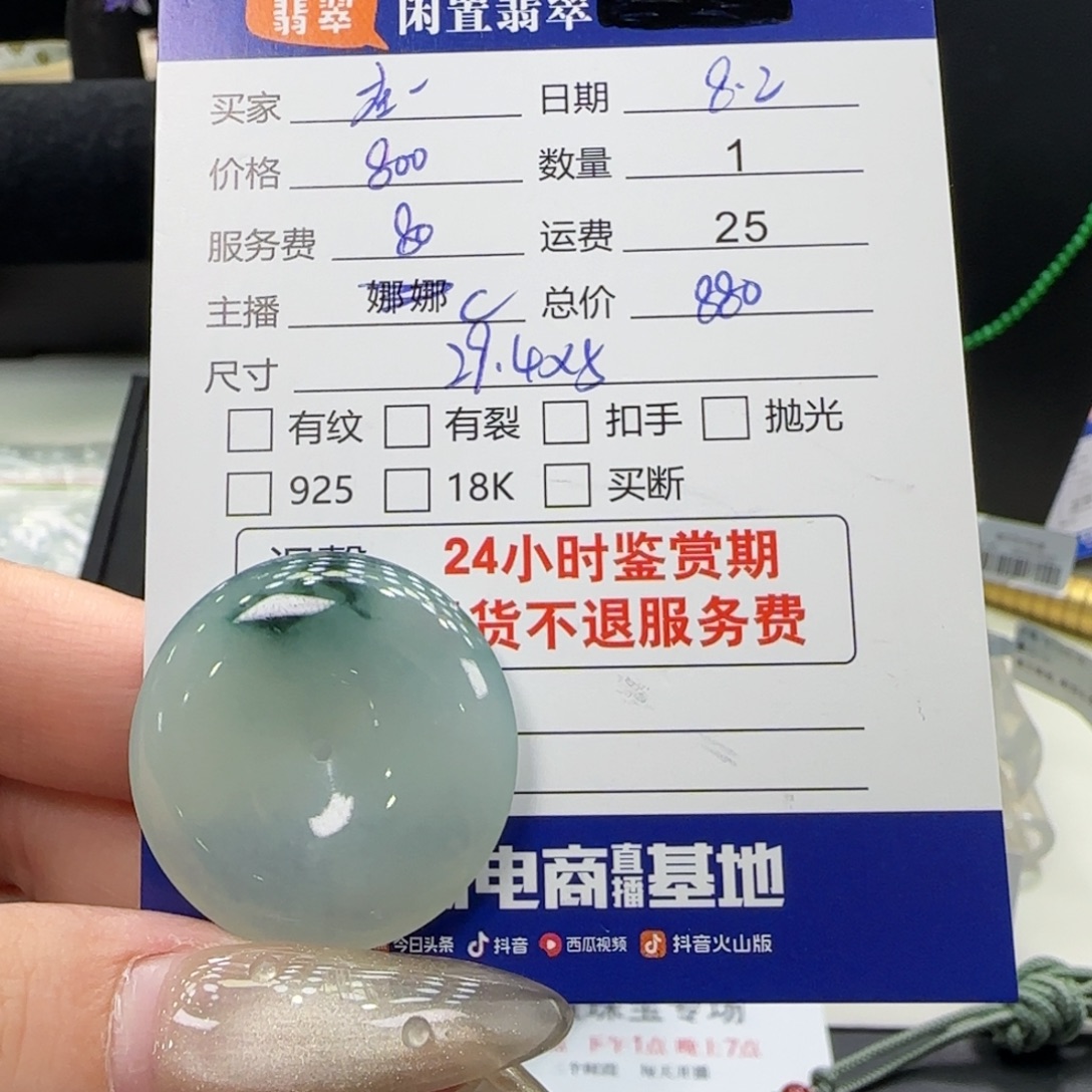 在***你翡翠未镶嵌吊坠(不含链)