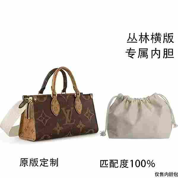 B31适用于丛林横版25cm内胆内衬包收纳整理包撑型