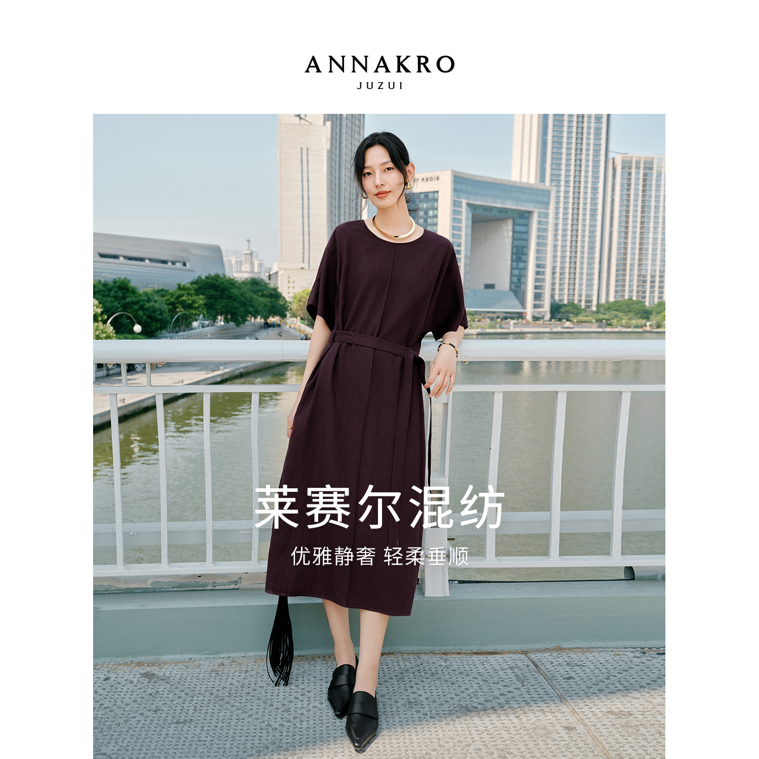 玖姿安娜蔻KWFQ50028静奢风莱赛尔蝙蝠袖收腰连衣裙女2025秋新款