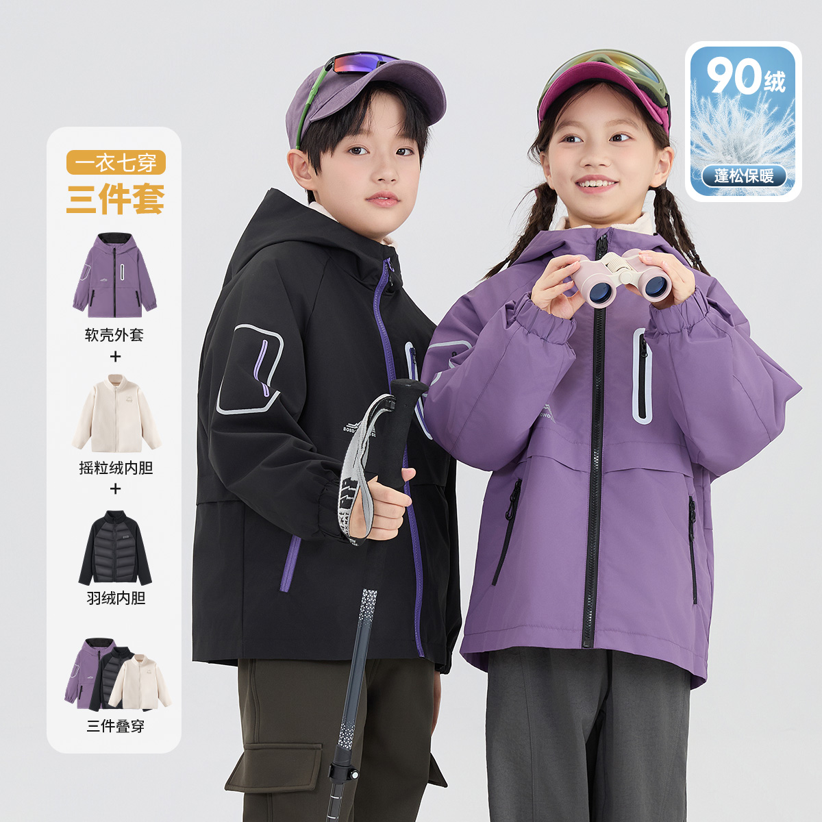 BOBDOGHOUSE冲锋衣羽绒服一衣多穿三合一外套B253SRF113106ZH gc